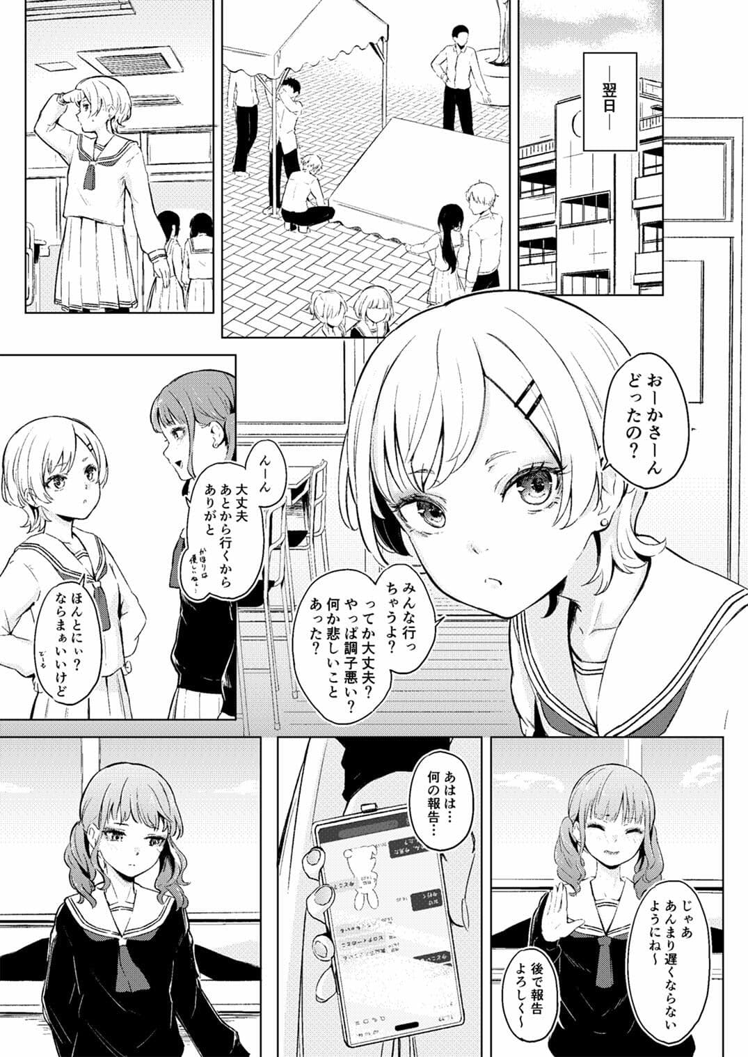 華やかでスレンダーで一軍女子クラスメイトな私のだって視たいでしょ？ サンプル3