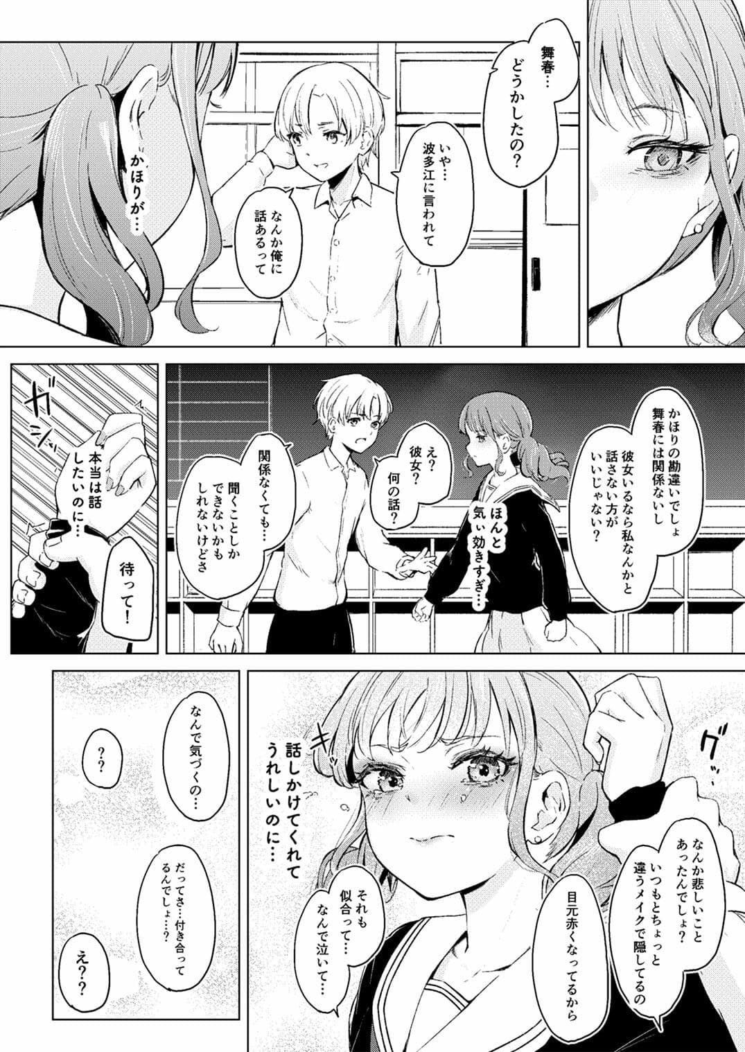 華やかでスレンダーで一軍女子クラスメイトな私のだって視たいでしょ？ サンプル4