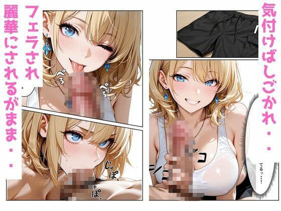 デリヘル呼んだら教え子のギャルが来てイチャラブセックスした話 サンプル3