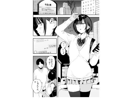俺の性癖をぐちゃぐちゃにしておいて知らない間に結婚していた元セフレと最後のばちぼこセックス納めする話 放課後のご褒美編 サンプル1