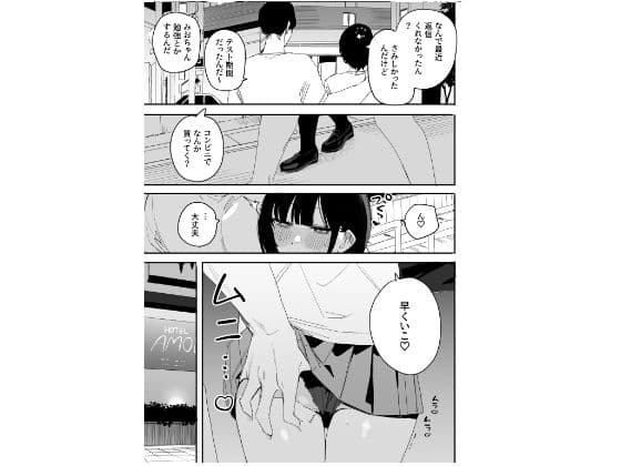 俺の性癖をぐちゃぐちゃにしておいて知らない間に結婚していた元セフレと最後のばちぼこセックス納めする話 放課後のご褒美編 サンプル2