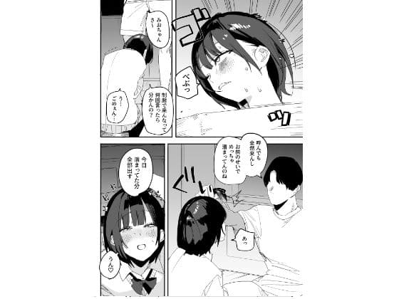 俺の性癖をぐちゃぐちゃにしておいて知らない間に結婚していた元セフレと最後のばちぼこセックス納めする話 放課後のご褒美編 サンプル3