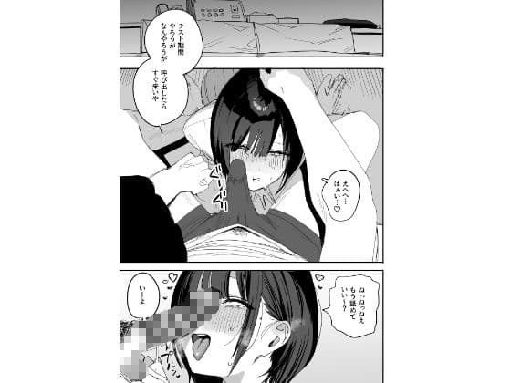 俺の性癖をぐちゃぐちゃにしておいて知らない間に結婚していた元セフレと最後のばちぼこセックス納めする話 放課後のご褒美編 サンプル4