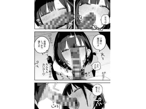 俺の性癖をぐちゃぐちゃにしておいて知らない間に結婚していた元セフレと最後のばちぼこセックス納めする話 放課後のご褒美編 サンプル5