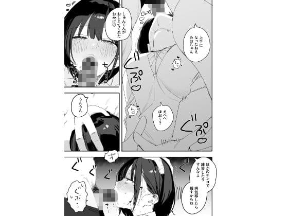 俺の性癖をぐちゃぐちゃにしておいて知らない間に結婚していた元セフレと最後のばちぼこセックス納めする話 放課後のご褒美編 サンプル6