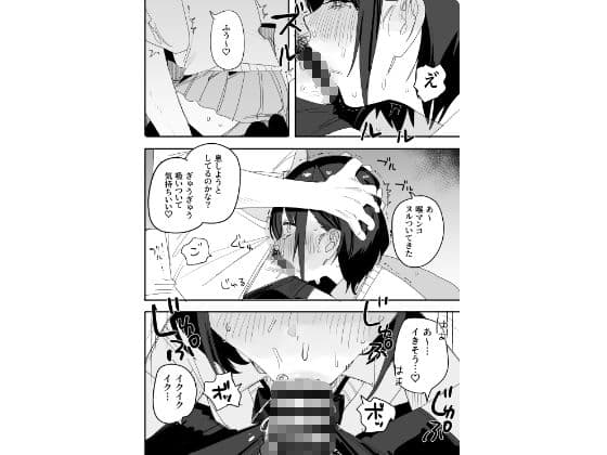 俺の性癖をぐちゃぐちゃにしておいて知らない間に結婚していた元セフレと最後のばちぼこセックス納めする話 放課後のご褒美編 サンプル7