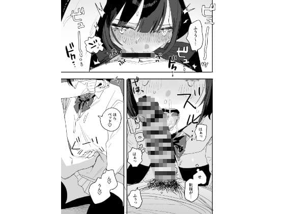 俺の性癖をぐちゃぐちゃにしておいて知らない間に結婚していた元セフレと最後のばちぼこセックス納めする話 放課後のご褒美編 サンプル8