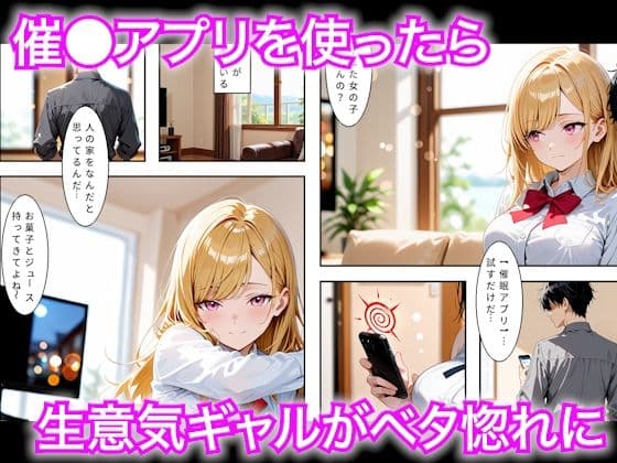 催●アプリを使ったらベタ惚れ教え子になった話 サンプル1