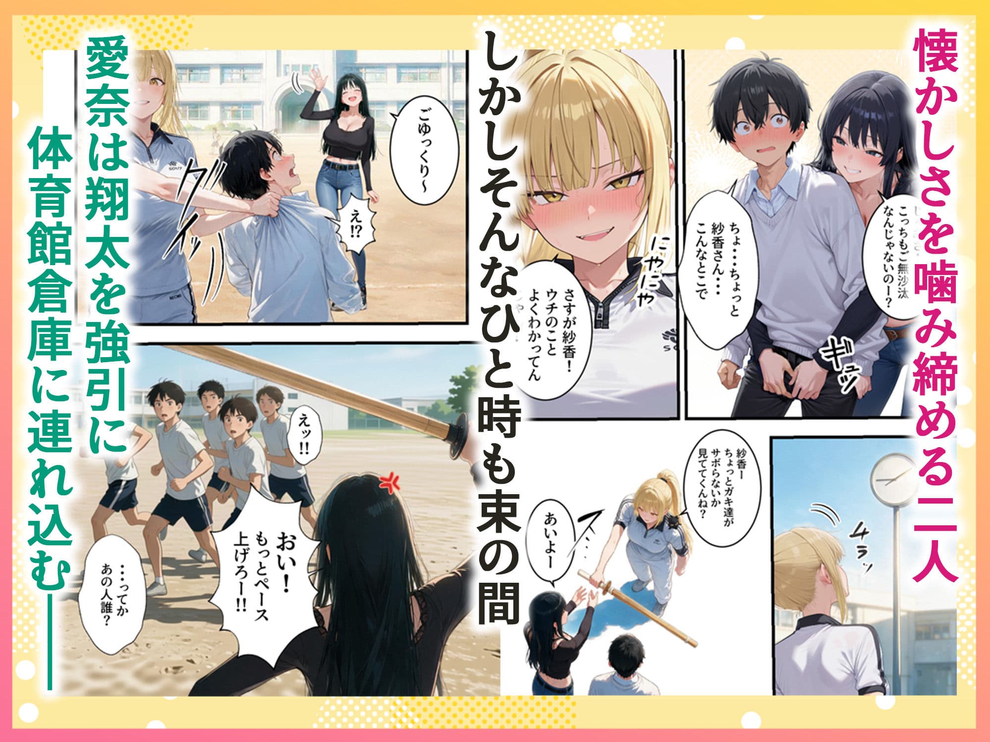 ボクの部屋が1軍ギャル達の溜まり場になっている件について After season3 サンプル3