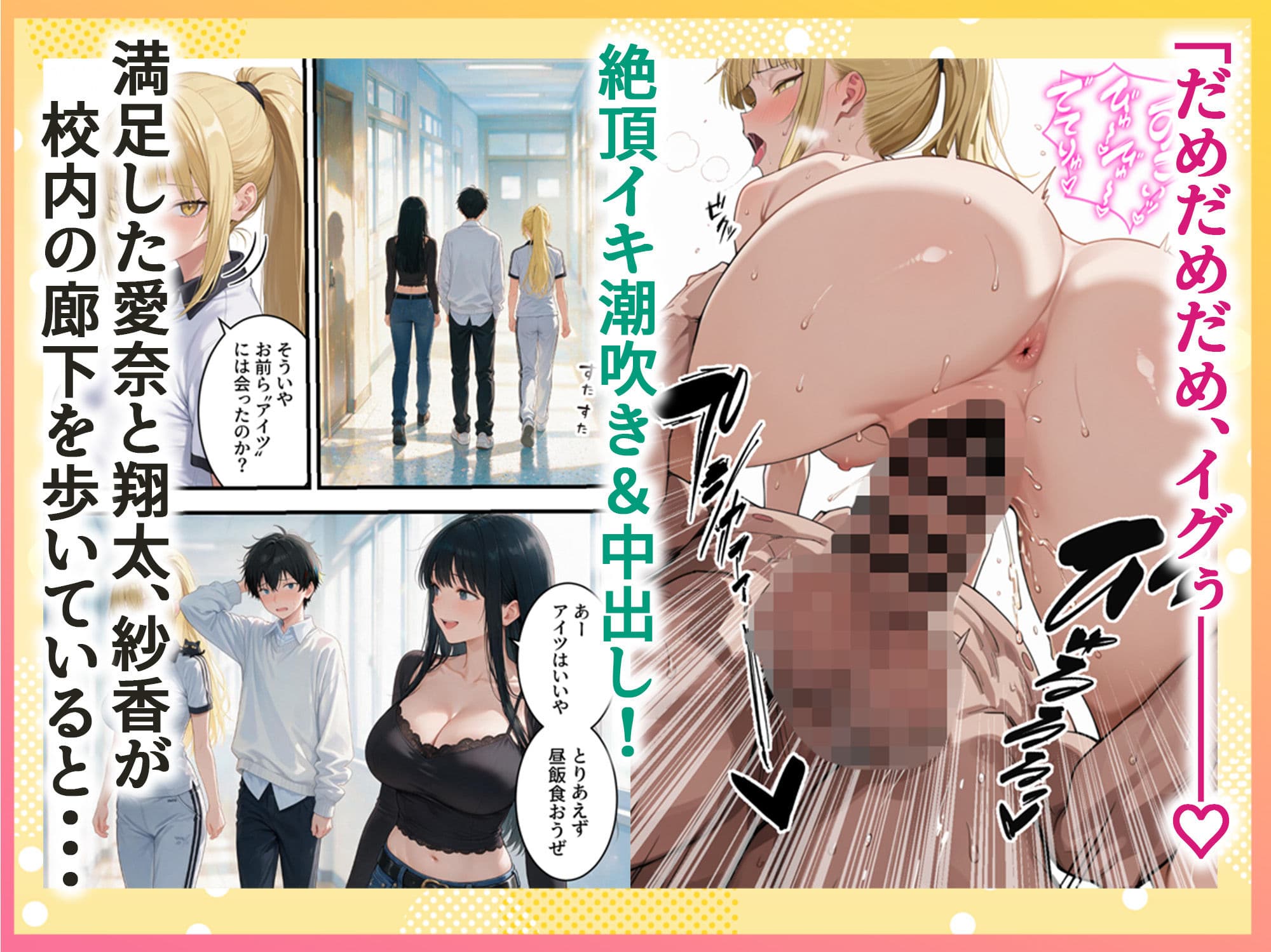 ボクの部屋が1軍ギャル達の溜まり場になっている件について After season3 サンプル6