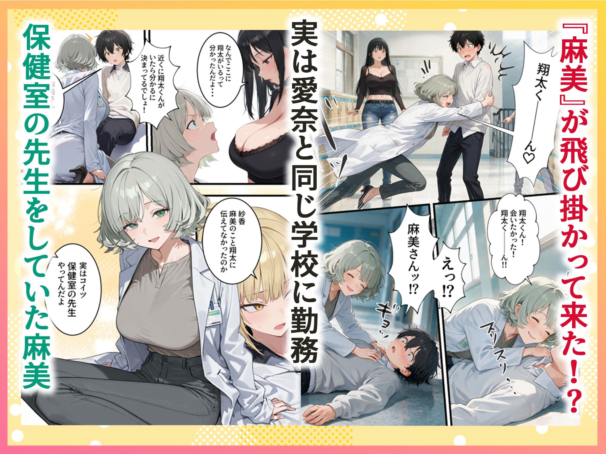 ボクの部屋が1軍ギャル達の溜まり場になっている件について After season3 サンプル7