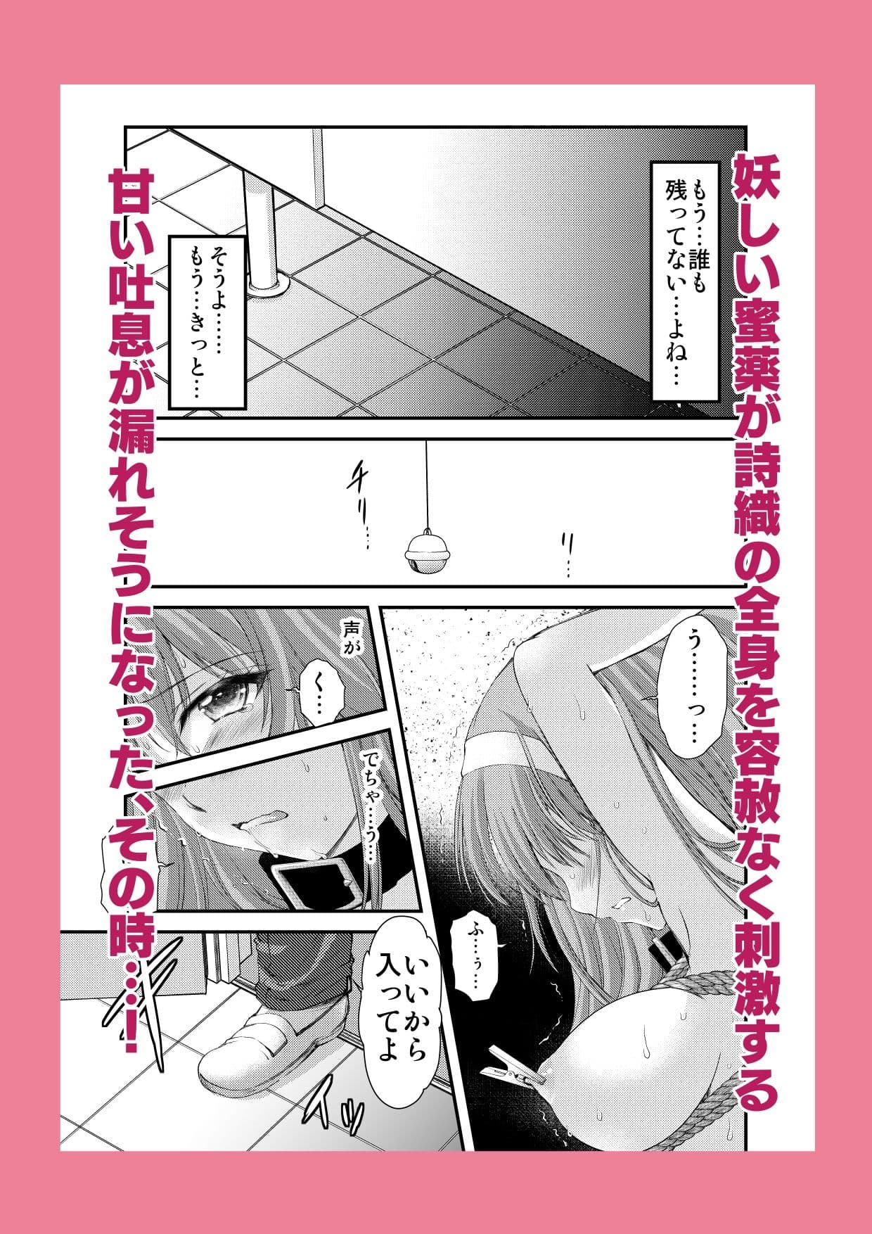 詩織第4章「二人目の主人 下巻」【新装版】 サンプル2