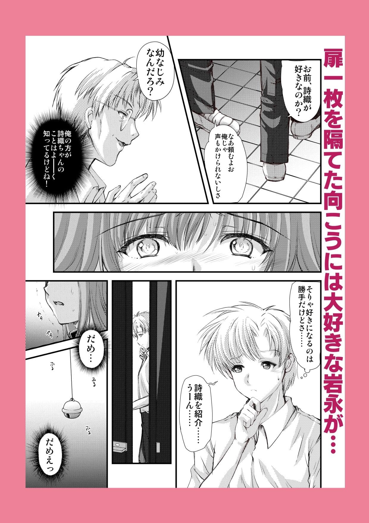 詩織第4章「二人目の主人 下巻」【新装版】 サンプル5