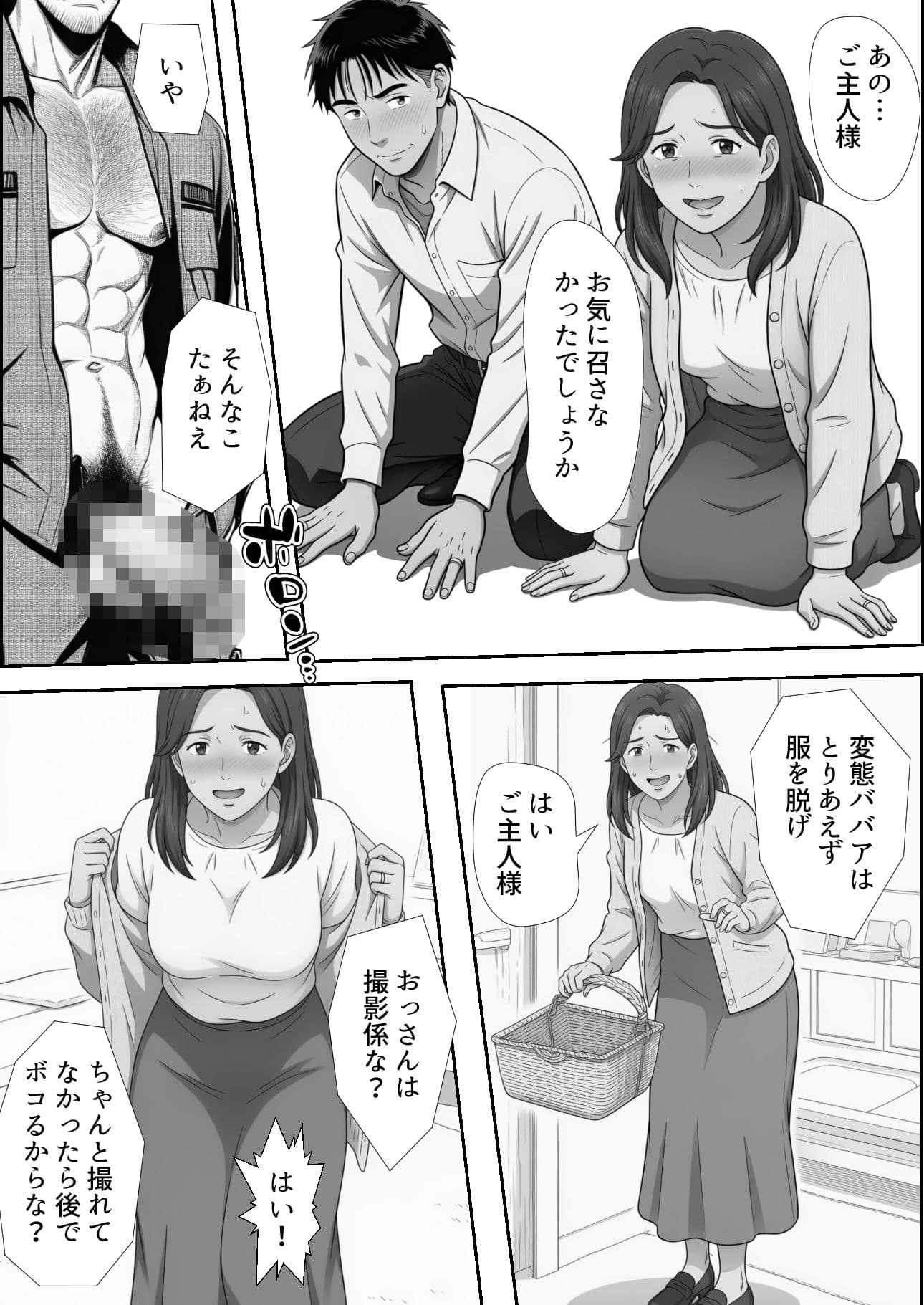 交換したのは、夫婦だけだったはず 〜隣人とのスワッピングがすべての始まり〜 サンプル2