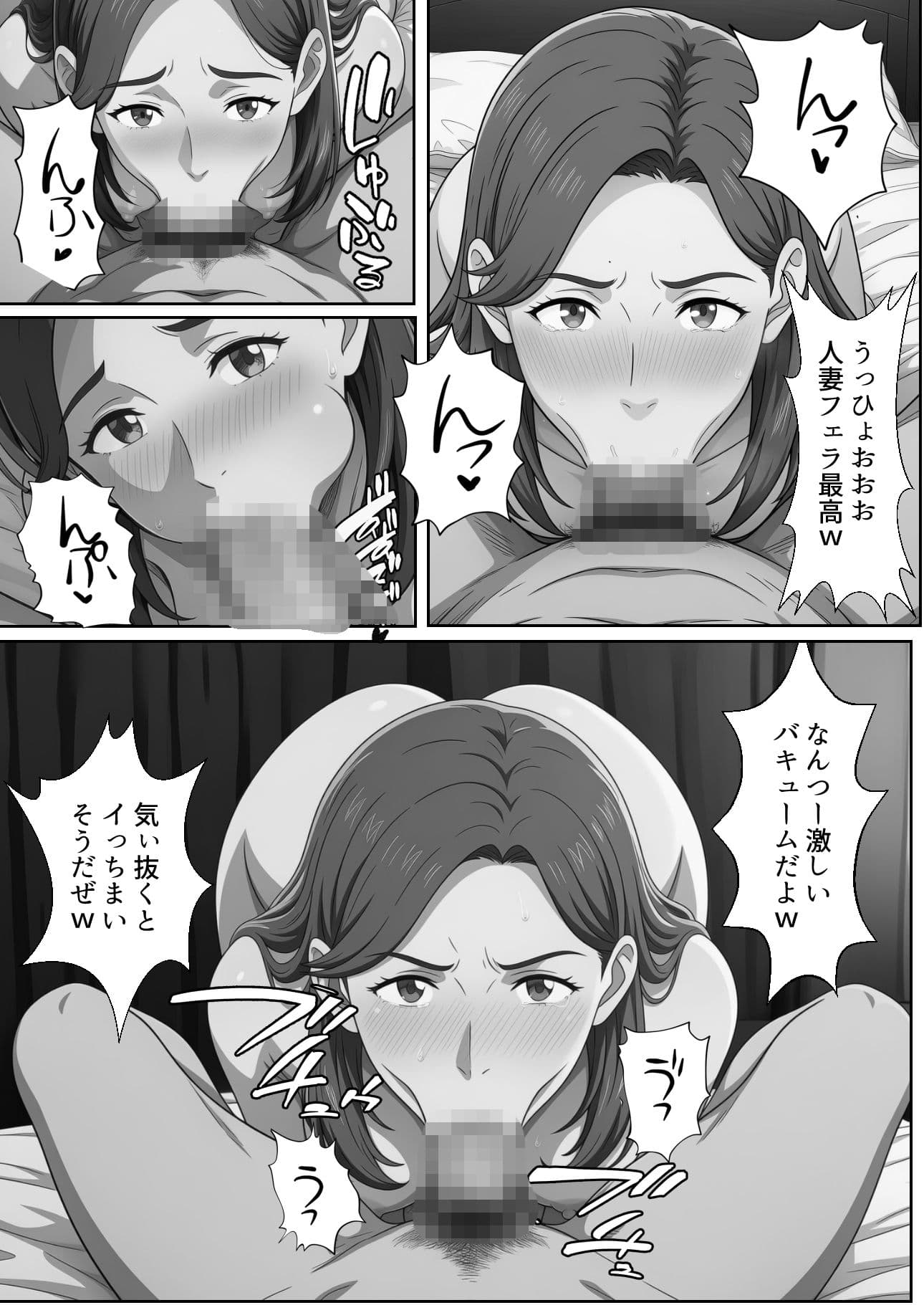 交換したのは、夫婦だけだったはず 〜隣人とのスワッピングがすべての始まり〜 サンプル6