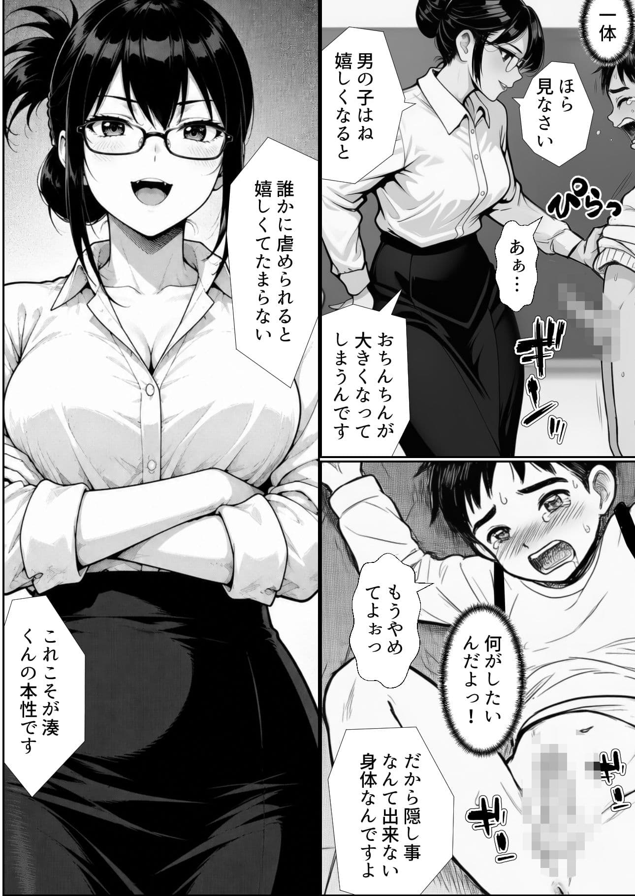 交換したのは、夫婦だけだったはず 〜隣人とのスワッピングがすべての始まり〜 サンプル9