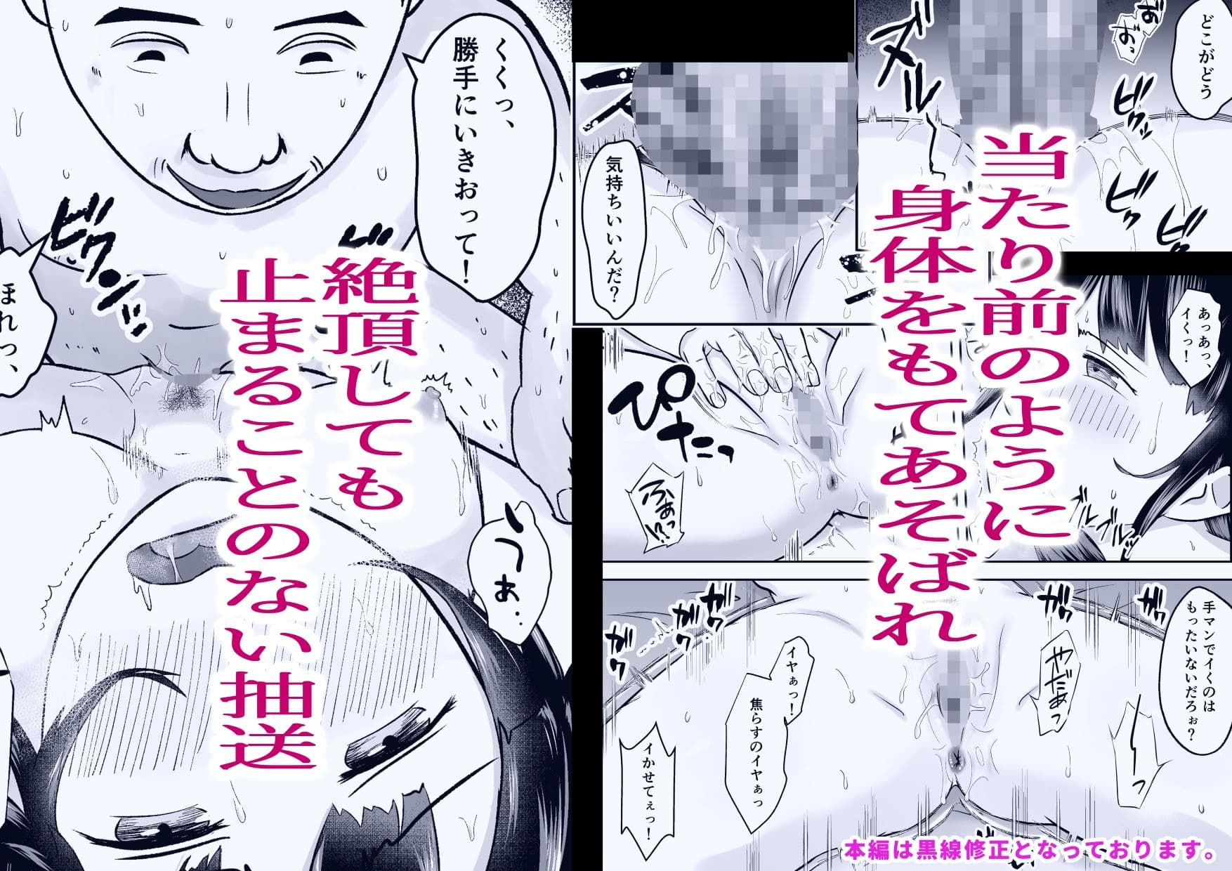 キモブタ教師に焦らしに焦らされ幼なじみが寝取られる〜堕〜 バッドエンドNTR ルート.幼なじみ サンプル2
