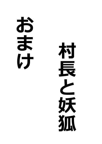 のんのんのんびり異世界農家ハーレム  総集編II サンプル4