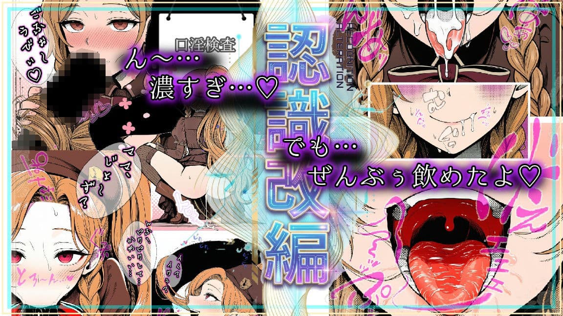 ポニテ女子が認識改編！ワンコの様に本能丸出し検査！私立セラフィカ学院  女子名鑑 サンプル2