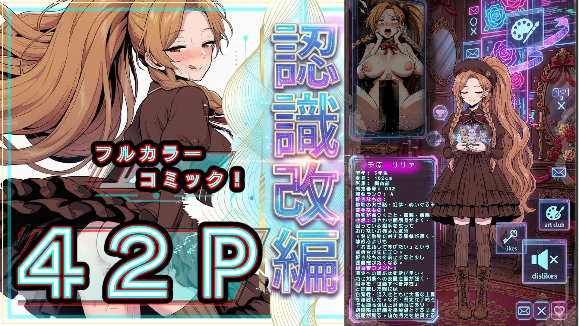 ポニテ女子が認識改編！ワンコの様に本能丸出し検査！私立セラフィカ学院  女子名鑑 サンプル6