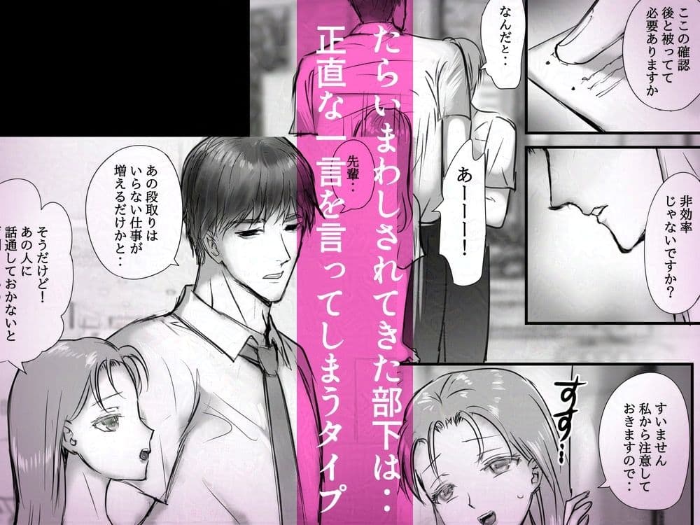ノンデリ部下にド直球な下ネタエロワードを連呼されながら執拗セックスされちゃった サンプル2