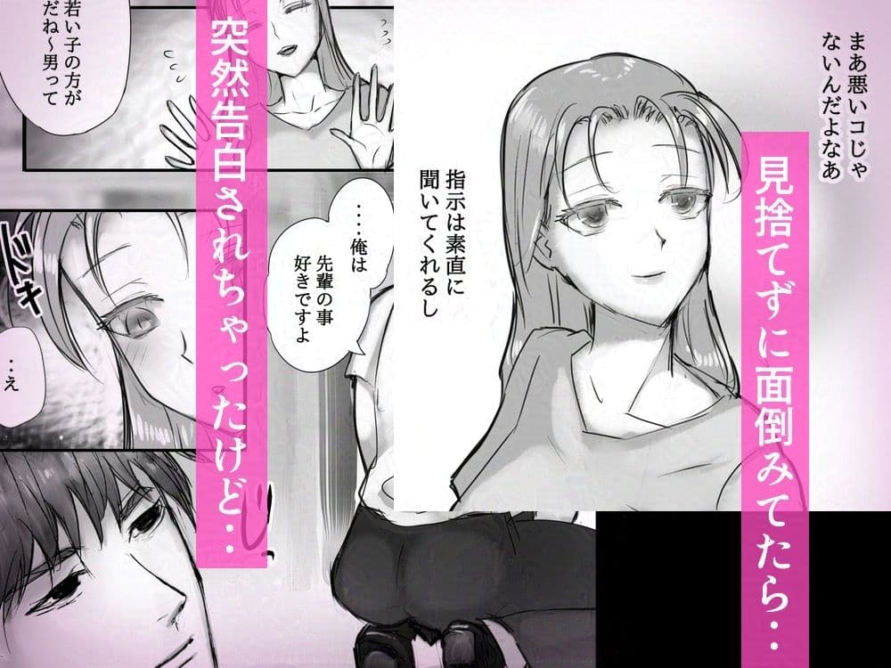 ノンデリ部下にド直球な下ネタエロワードを連呼されながら執拗セックスされちゃった サンプル3