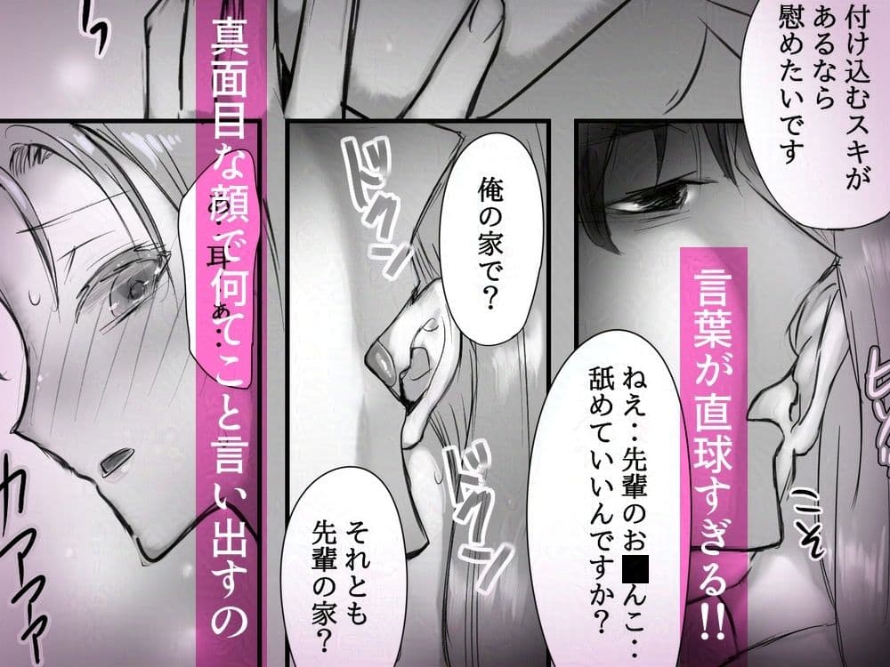 ノンデリ部下にド直球な下ネタエロワードを連呼されながら執拗セックスされちゃった サンプル4