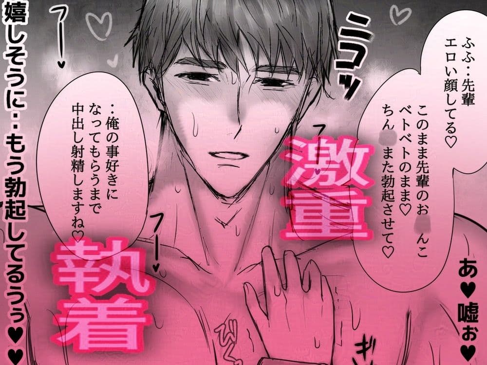 ノンデリ部下にド直球な下ネタエロワードを連呼されながら執拗セックスされちゃった サンプル7