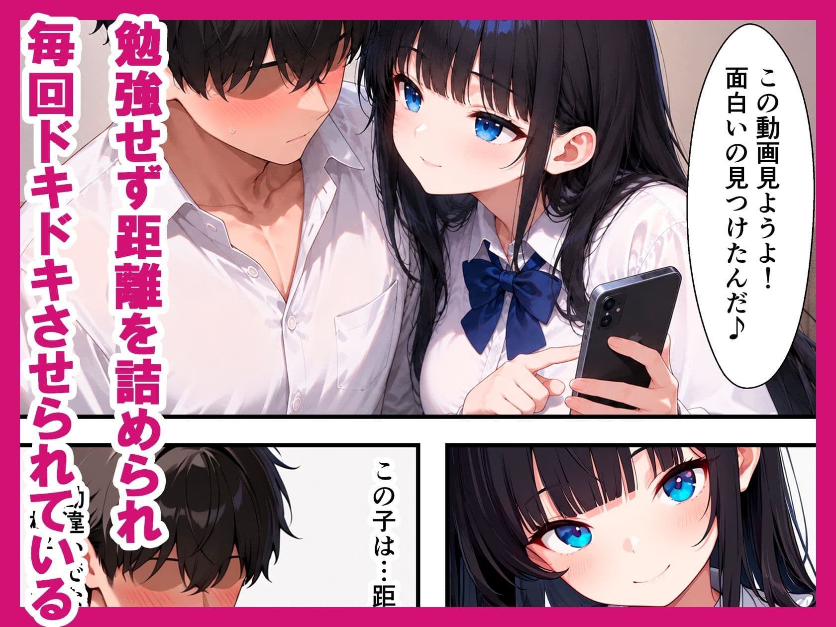 家庭教師の先生を誘惑！生ハメ中だしを懇願した話 サンプル2