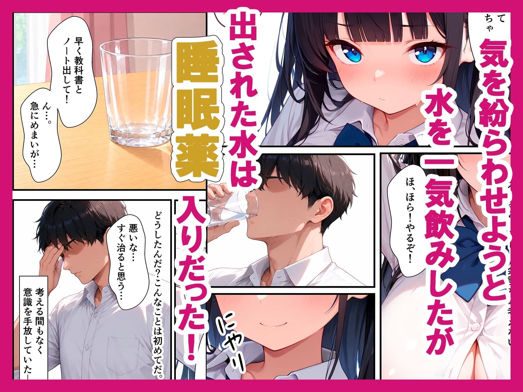 家庭教師の先生を誘惑！生ハメ中だしを懇願した話 サンプル3