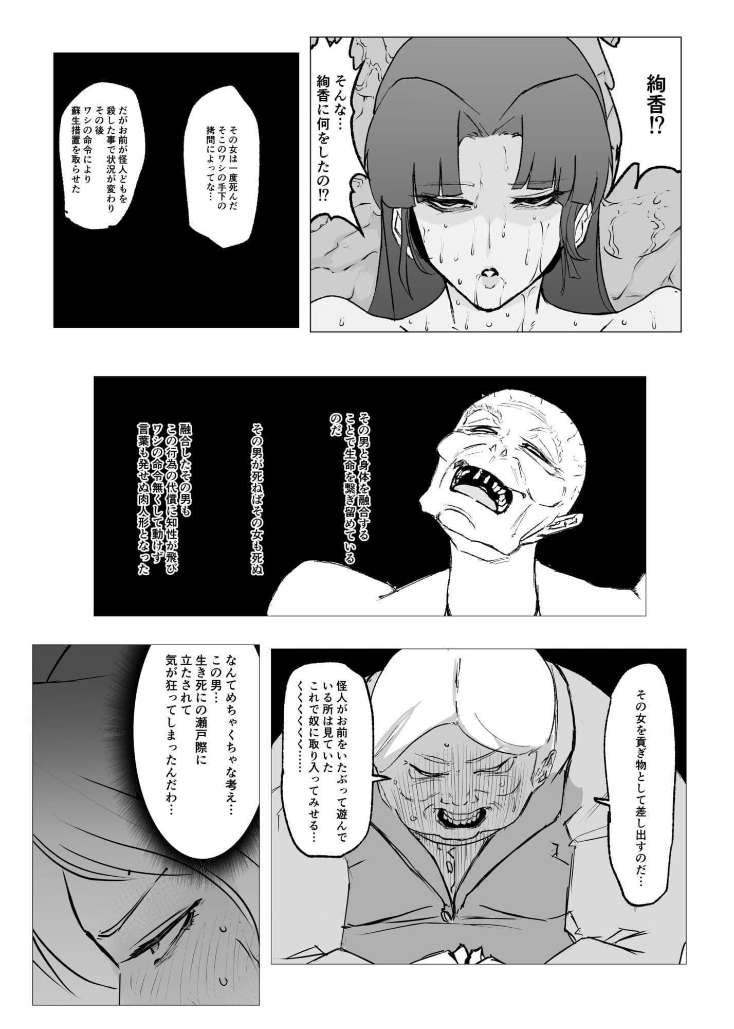 スーパーヒロイン  エマの敗北23 サンプル6