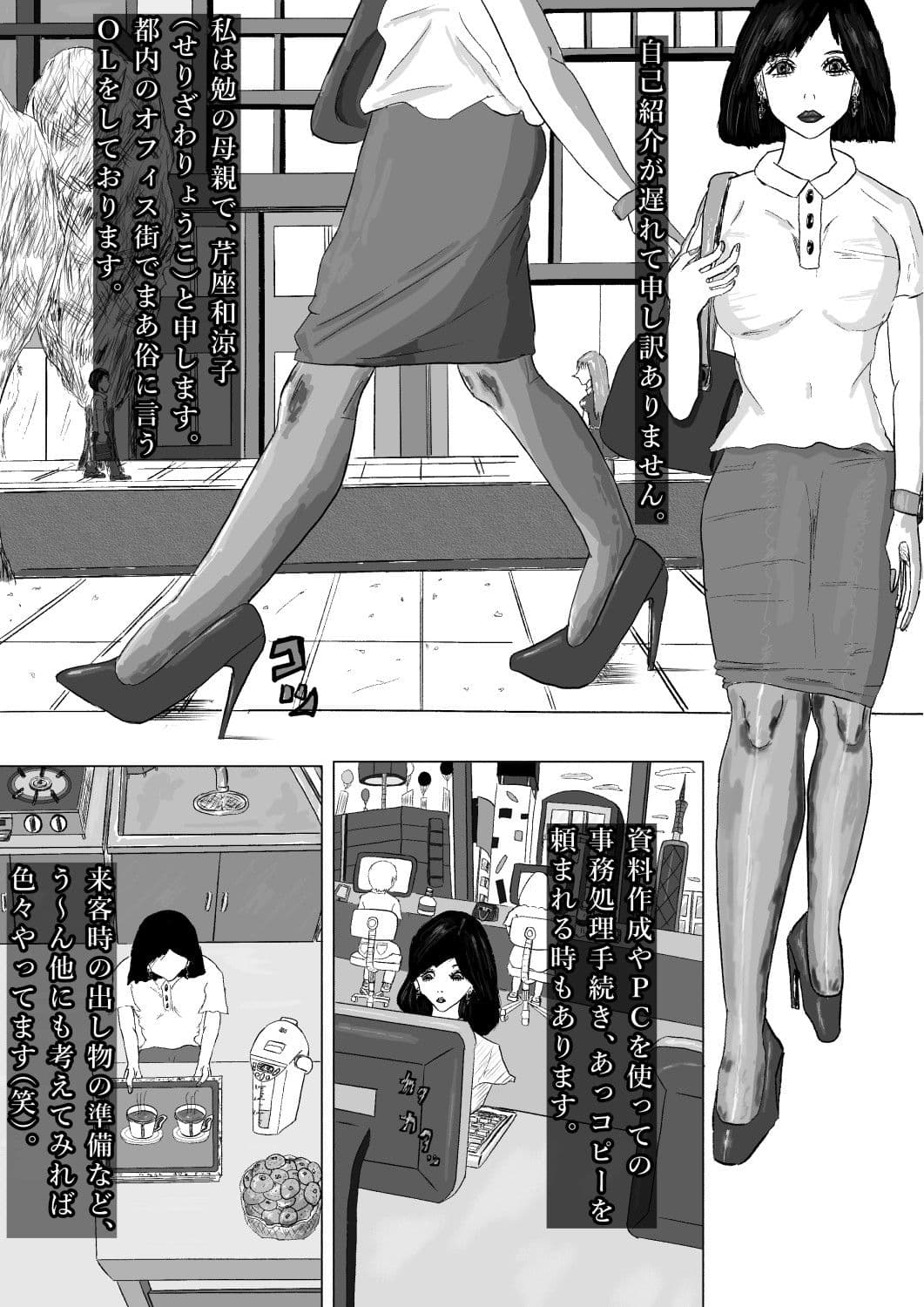 奇畜奇行語り  チン〇コ受験対策 サンプル1