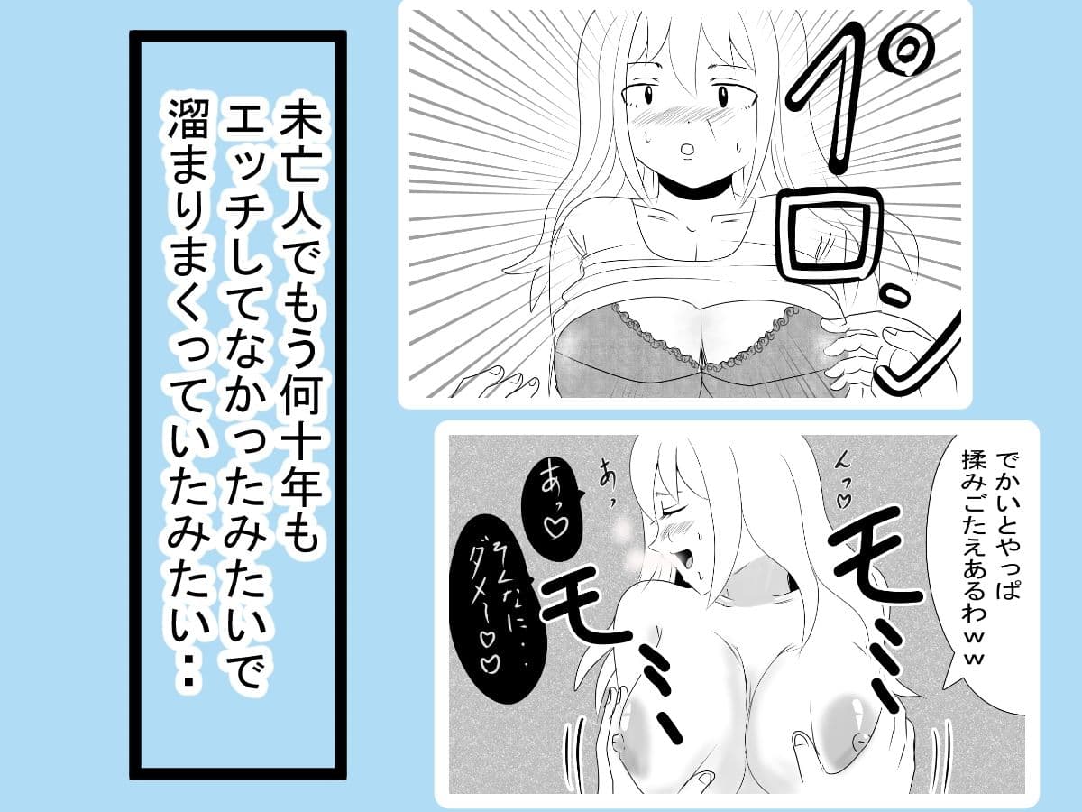 マッチングアプリで知り合ったおばちゃんとやりまくった1 サンプル1
