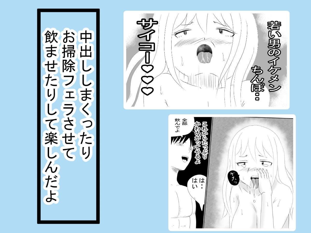 マッチングアプリで知り合ったおばちゃんとやりまくった1 サンプル2
