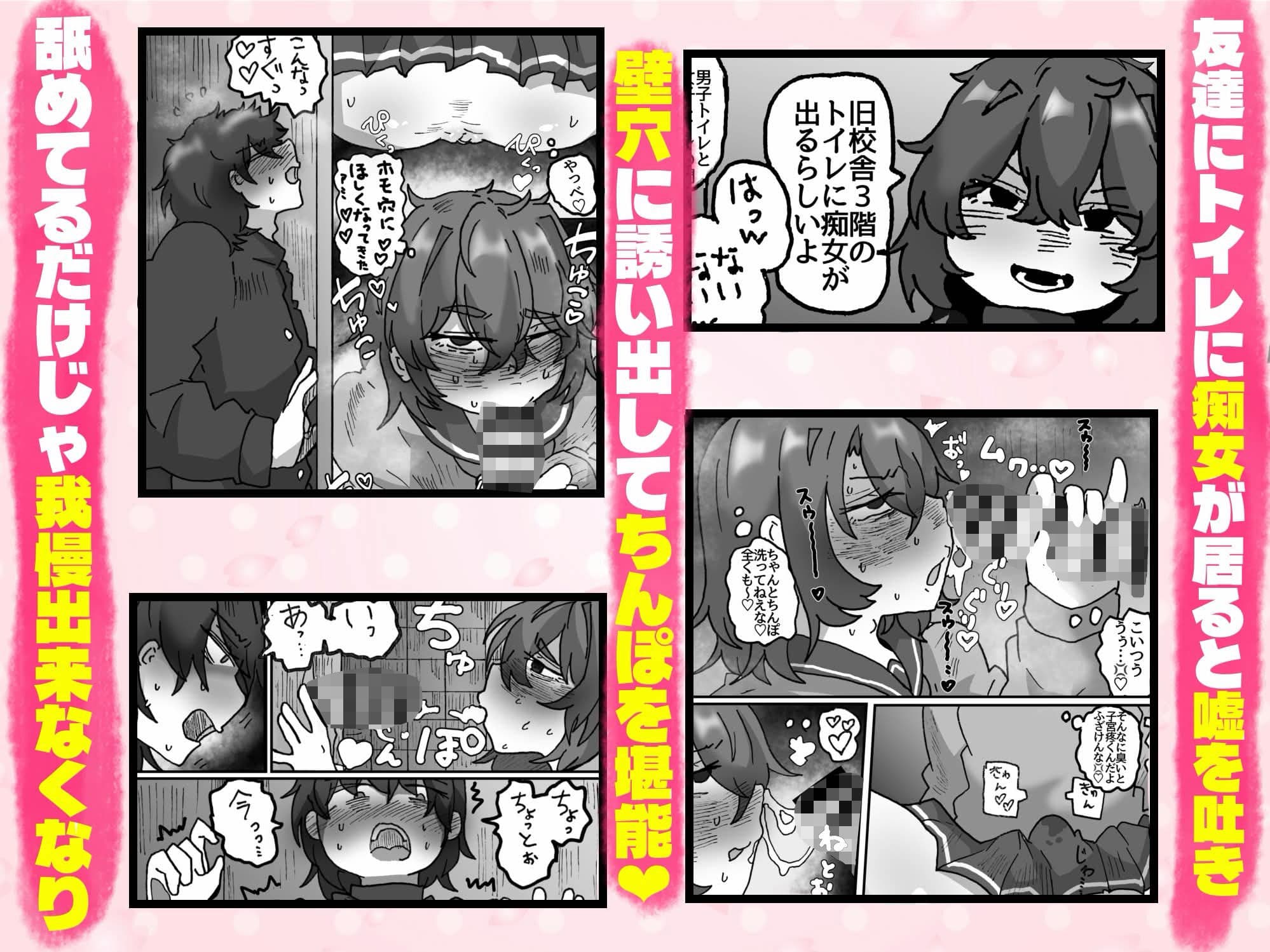 ノンケ君を騙して壁穴越しにほもえっちするやつ サンプル1