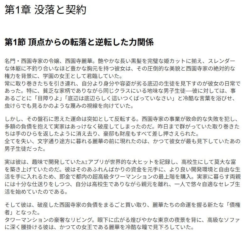 没落令嬢のメイド堕ち 〜誇り高き元女王は、俺の専属奴●となる〜 サンプル1
