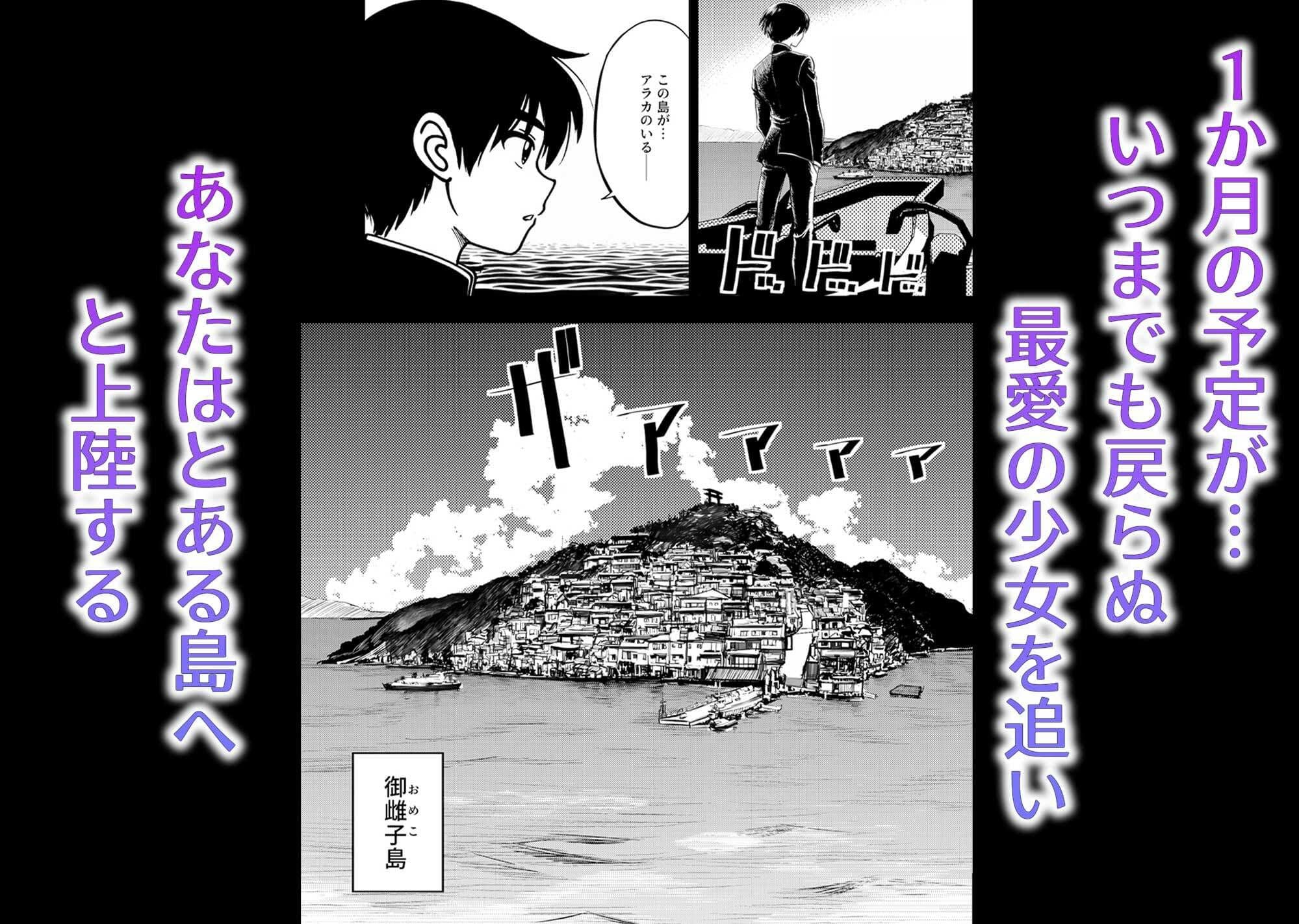 JK退魔師 VS 因習村〜寝取られ幼馴染は島の有力者のおまんこ契約に逆らえません〜 サンプル1