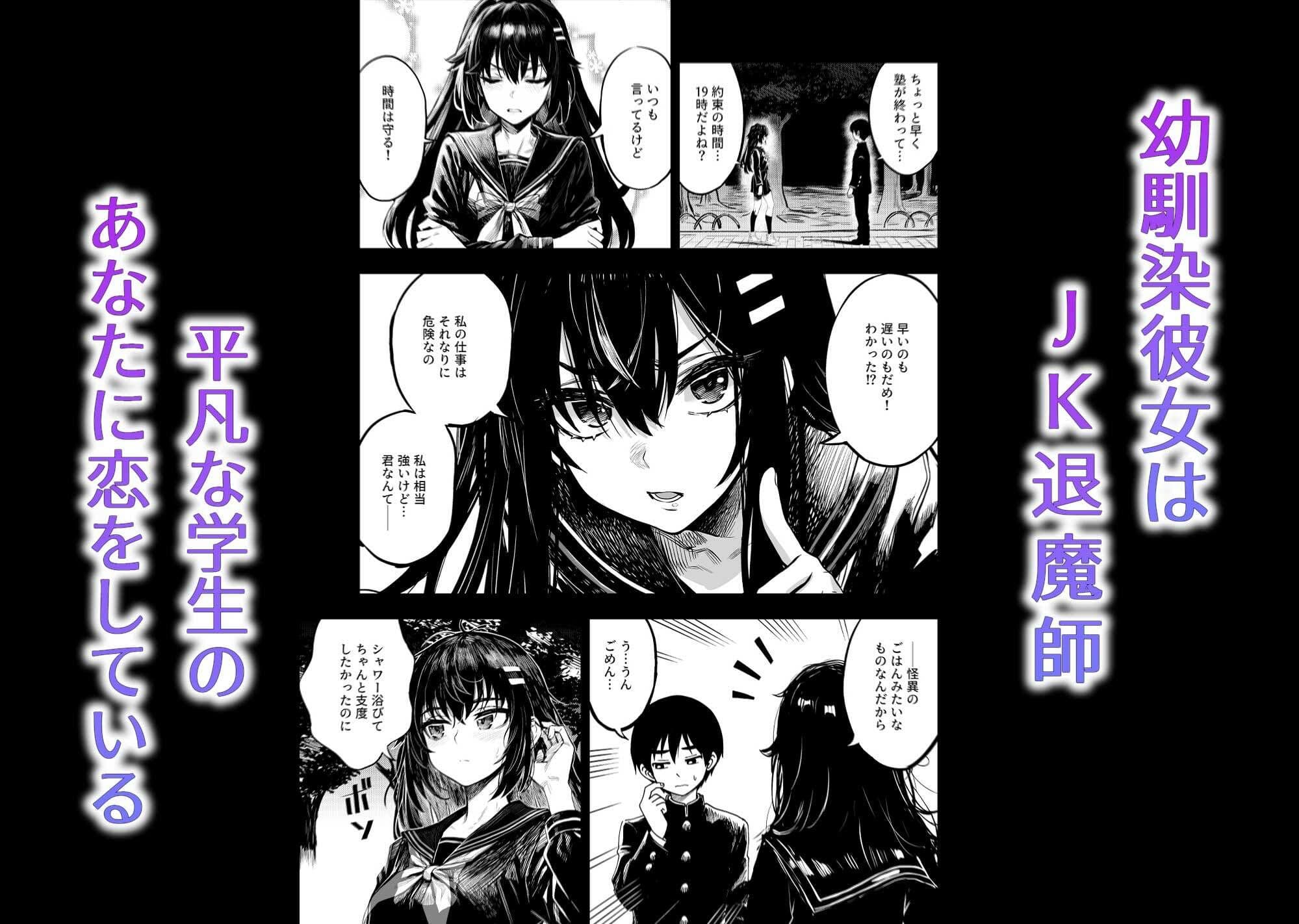 JK退魔師 VS 因習村〜寝取られ幼馴染は島の有力者のおまんこ契約に逆らえません〜 サンプル2