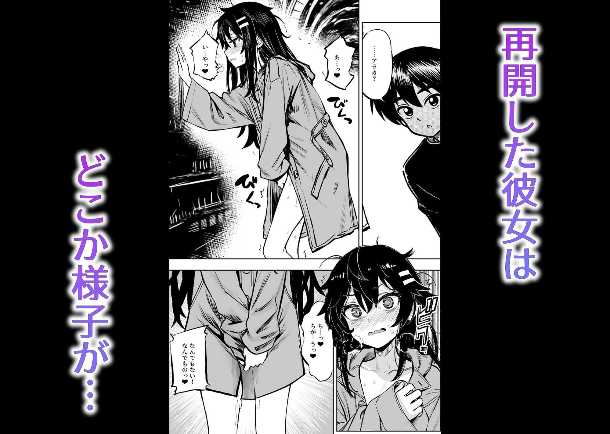 JK退魔師 VS 因習村〜寝取られ幼馴染は島の有力者のおまんこ契約に逆らえません〜 サンプル3