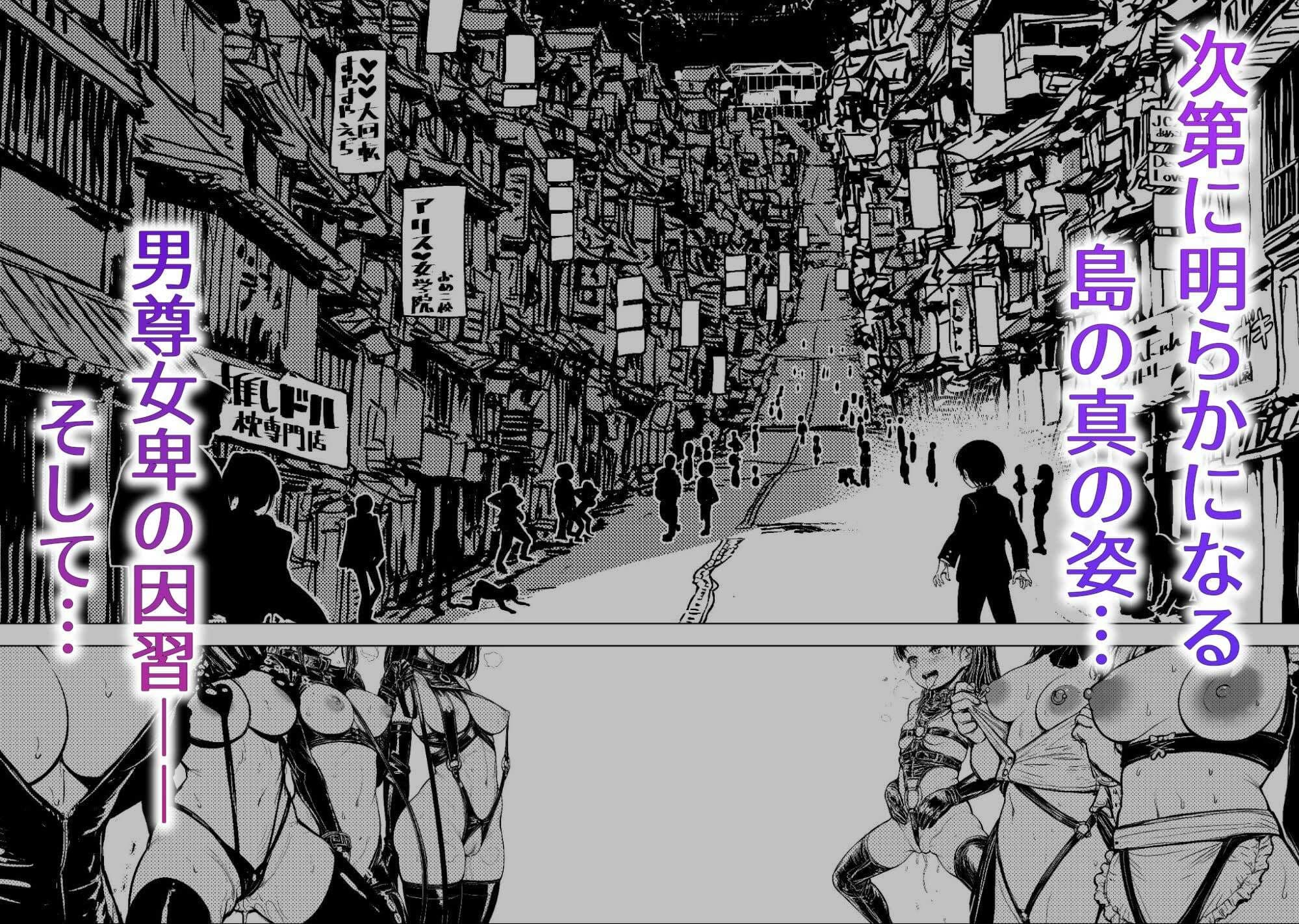 JK退魔師 VS 因習村〜寝取られ幼馴染は島の有力者のおまんこ契約に逆らえません〜 サンプル4