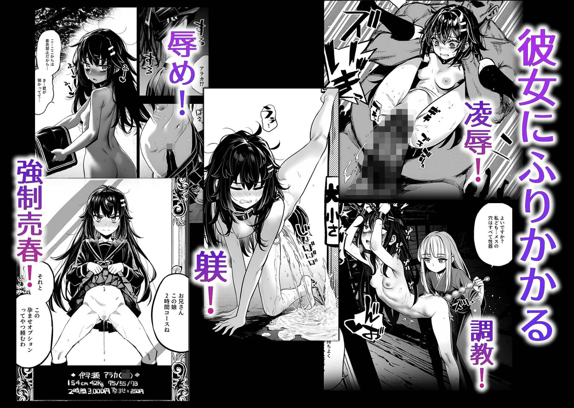 JK退魔師 VS 因習村〜寝取られ幼馴染は島の有力者のおまんこ契約に逆らえません〜 サンプル6
