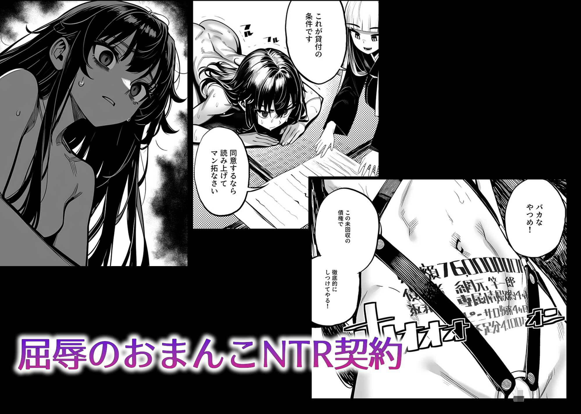 JK退魔師 VS 因習村〜寝取られ幼馴染は島の有力者のおまんこ契約に逆らえません〜 サンプル7