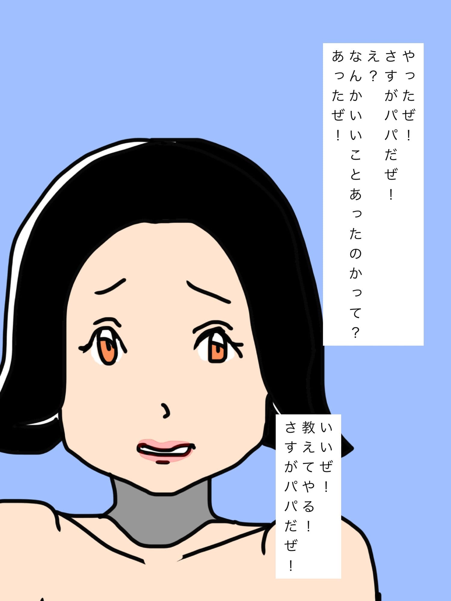 ユキヨちゃんのママがオレのパパの愛人になったんだってさ！ サンプル2