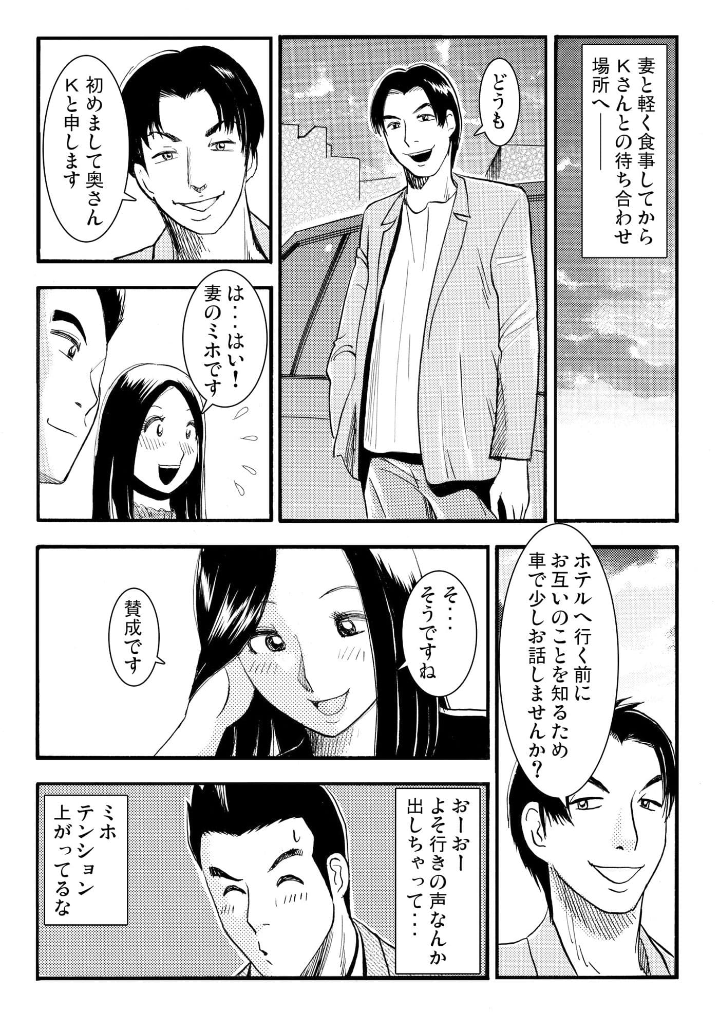 そそり立つNTR 2 サンプル1
