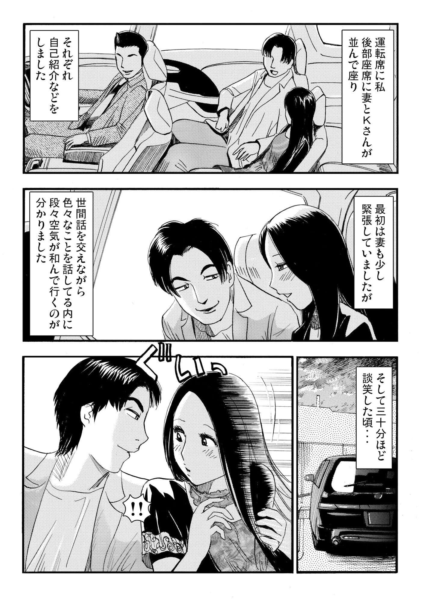 そそり立つNTR 2 サンプル2