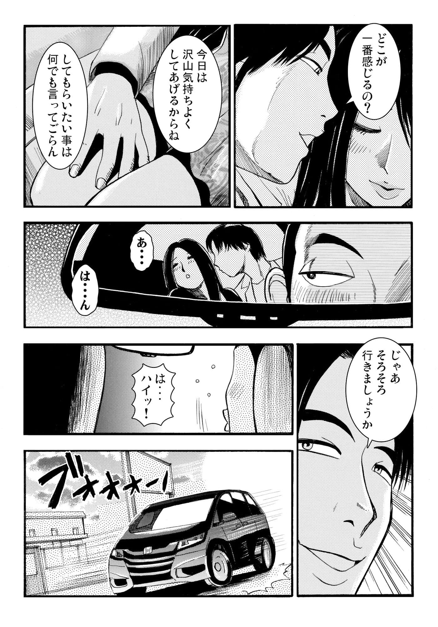 そそり立つNTR 2 サンプル3