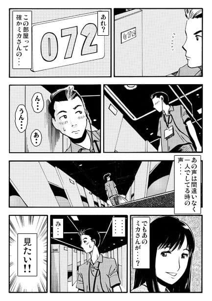 マンキツマダム サンプル1