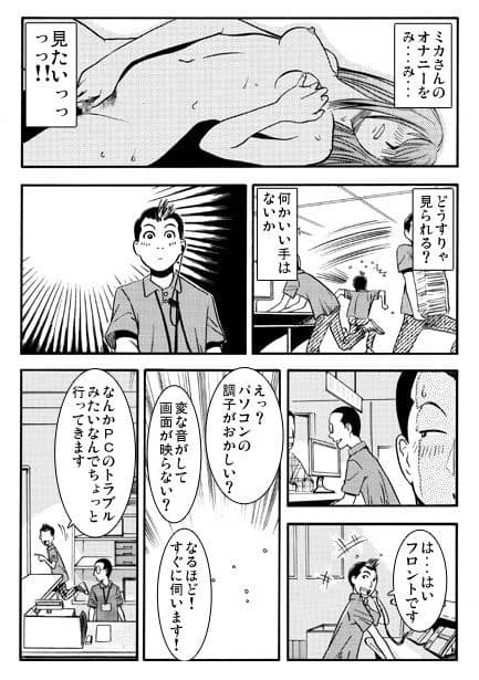 マンキツマダム サンプル2