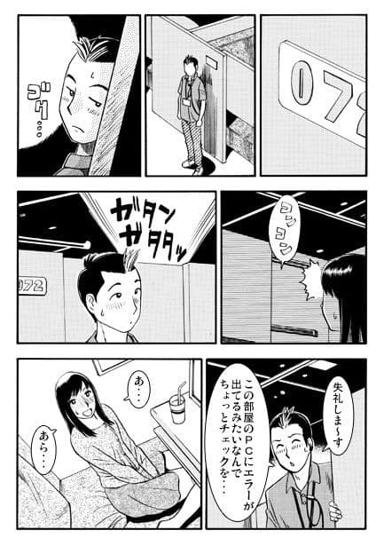 マンキツマダム サンプル3