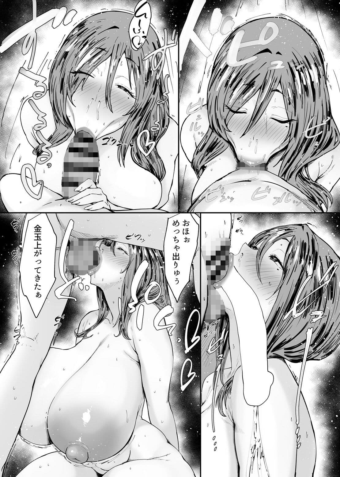 人妻のおばさんを催●で強●的に恋人オナホにしちゃった話 サンプル6